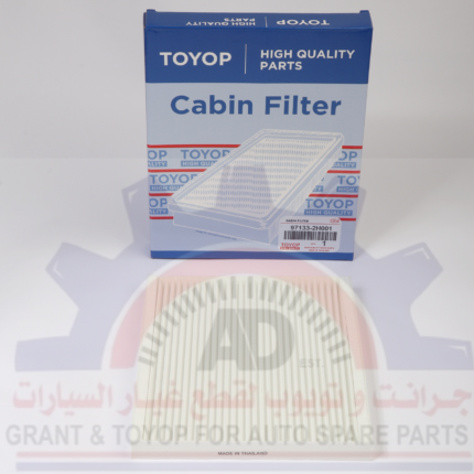97133-2H001 فلتر مكيف هيونداي كيا اكسنت 2006-2010م النترا 2006-2017م