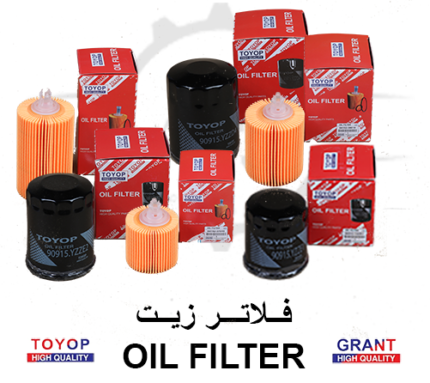 فلاتر زيت