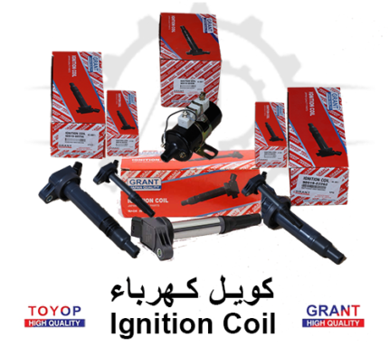 كويل كهرباء